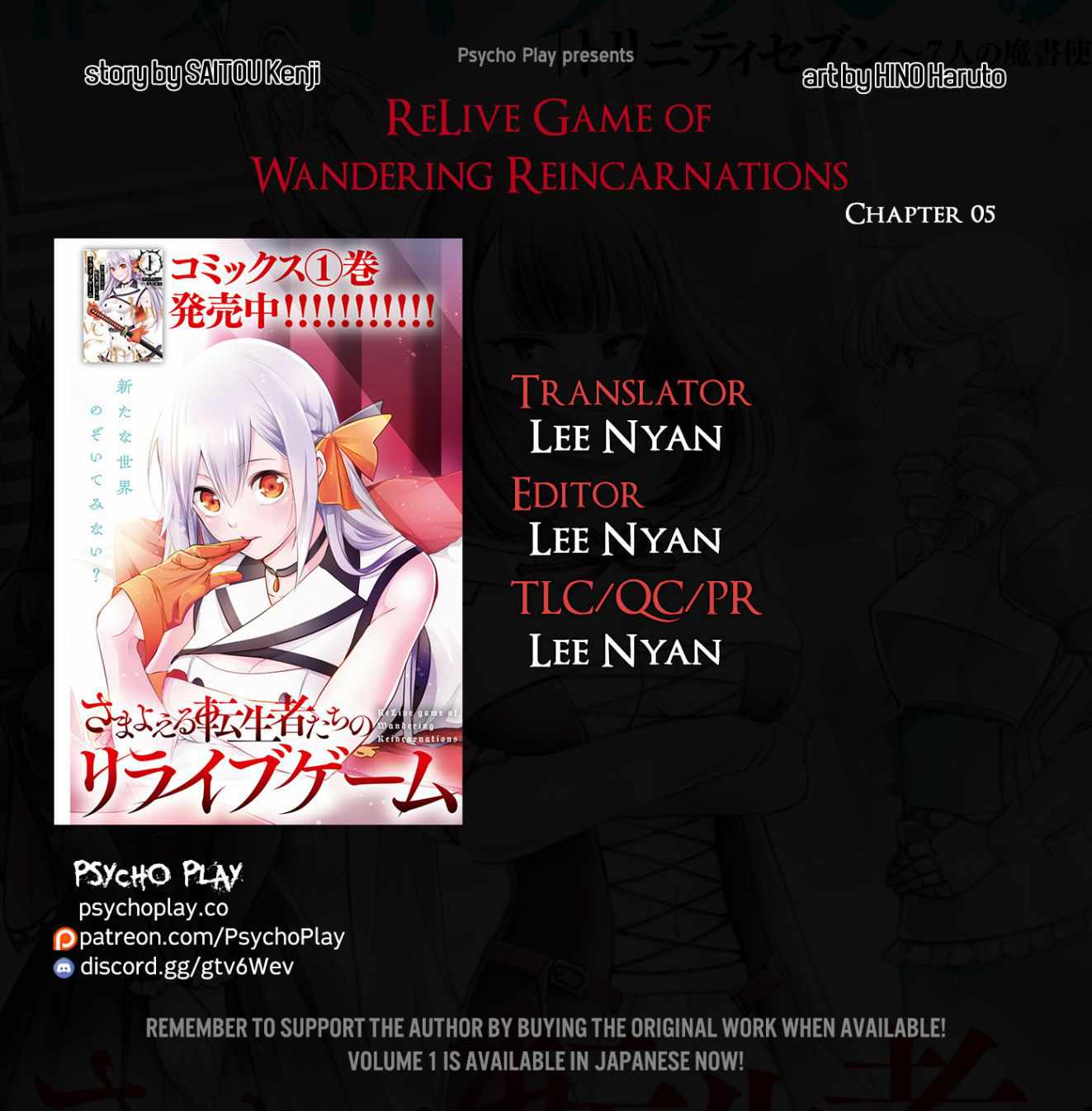 ReLive Game of Wandering Reincarnations Chapter 5 1